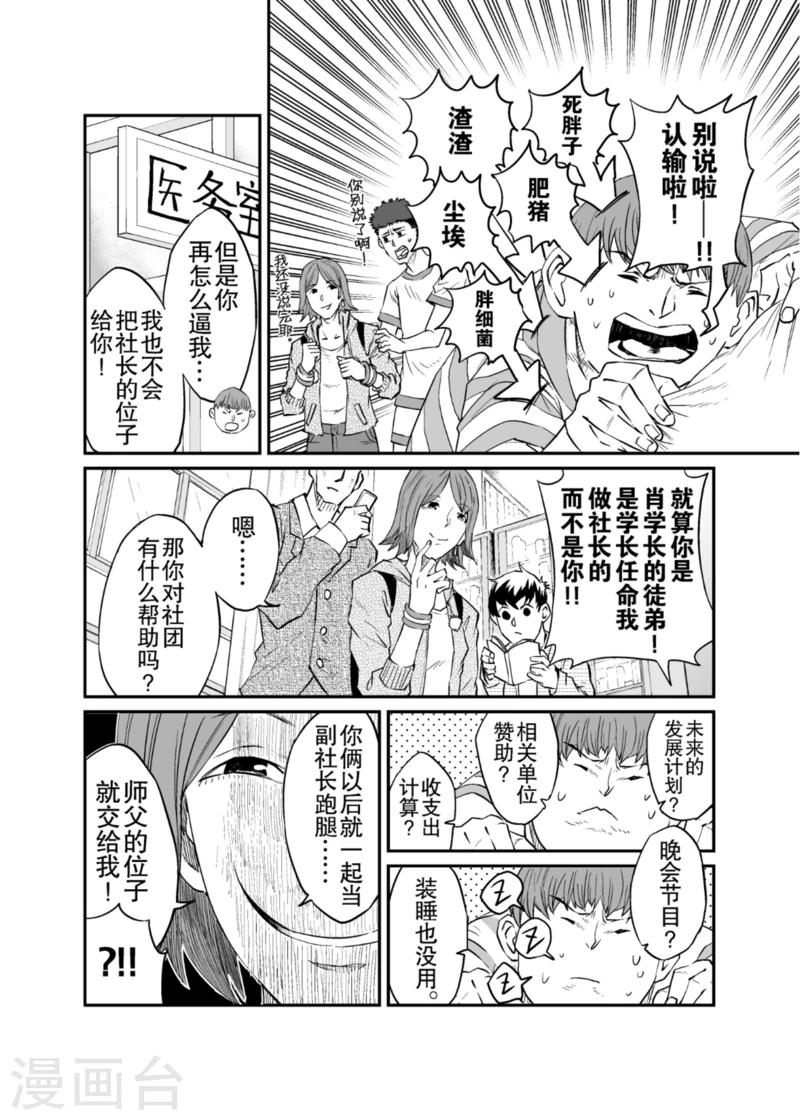第7话上1