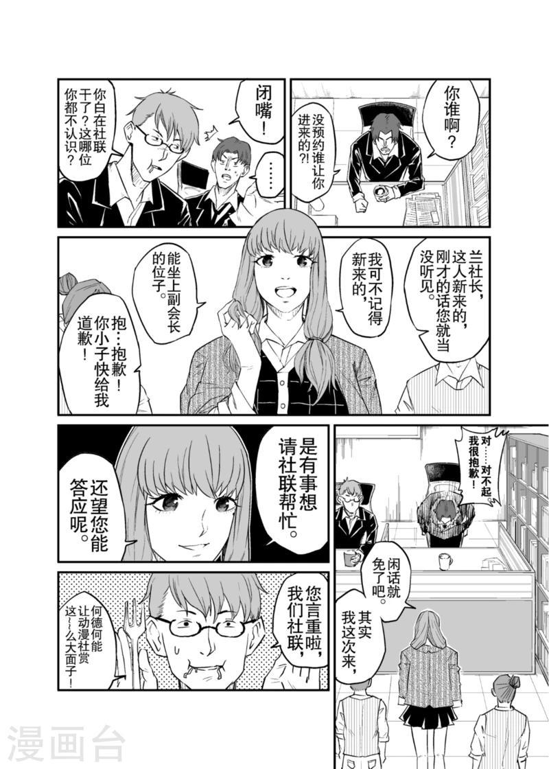 第7话下0