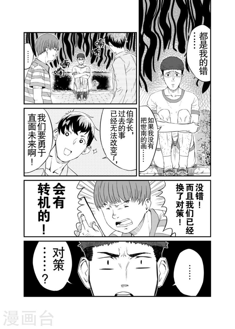 第5话上1