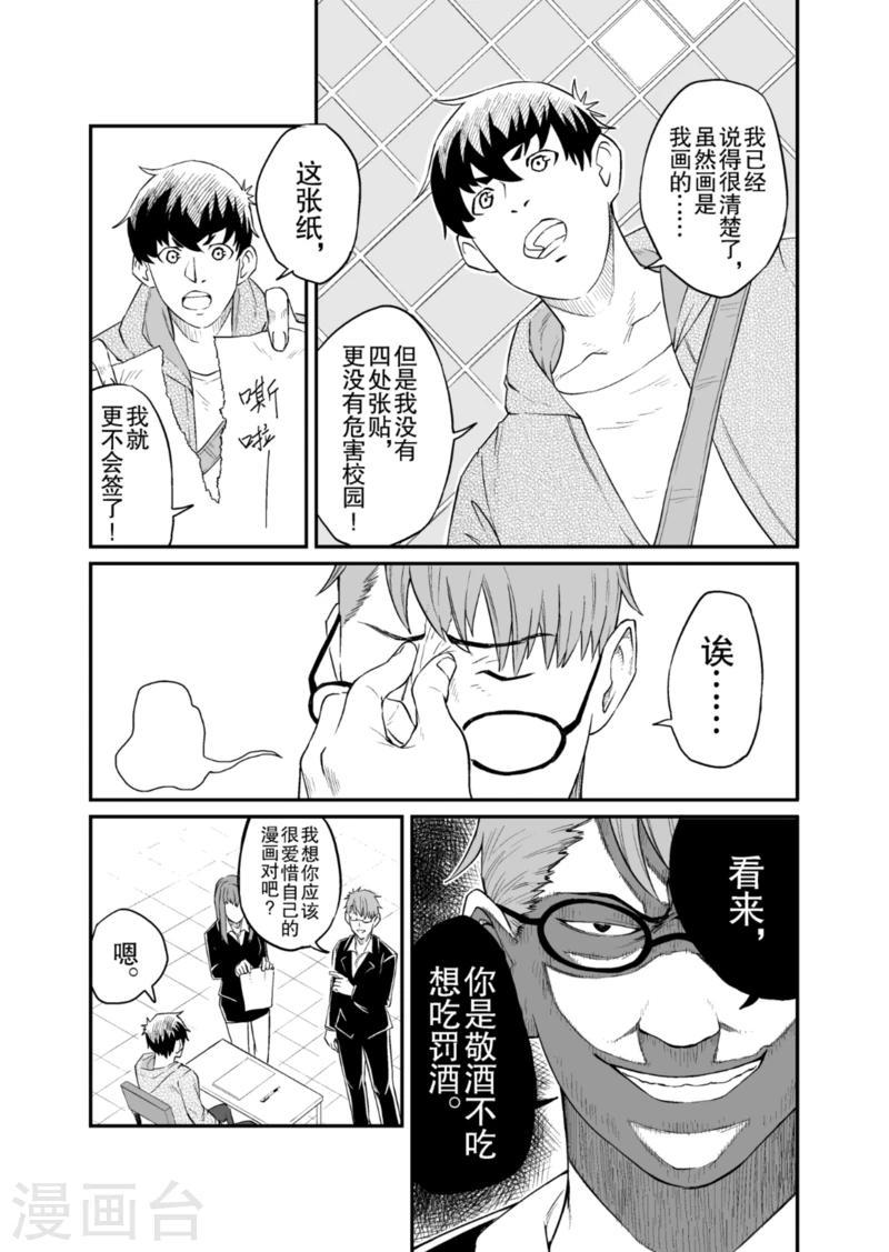 第8话下2