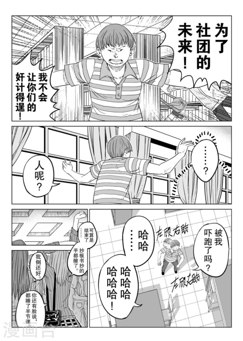 第3话上7