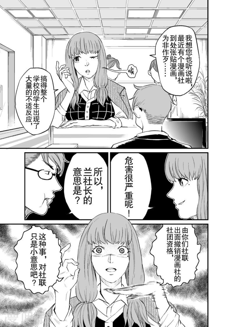 第7话下1