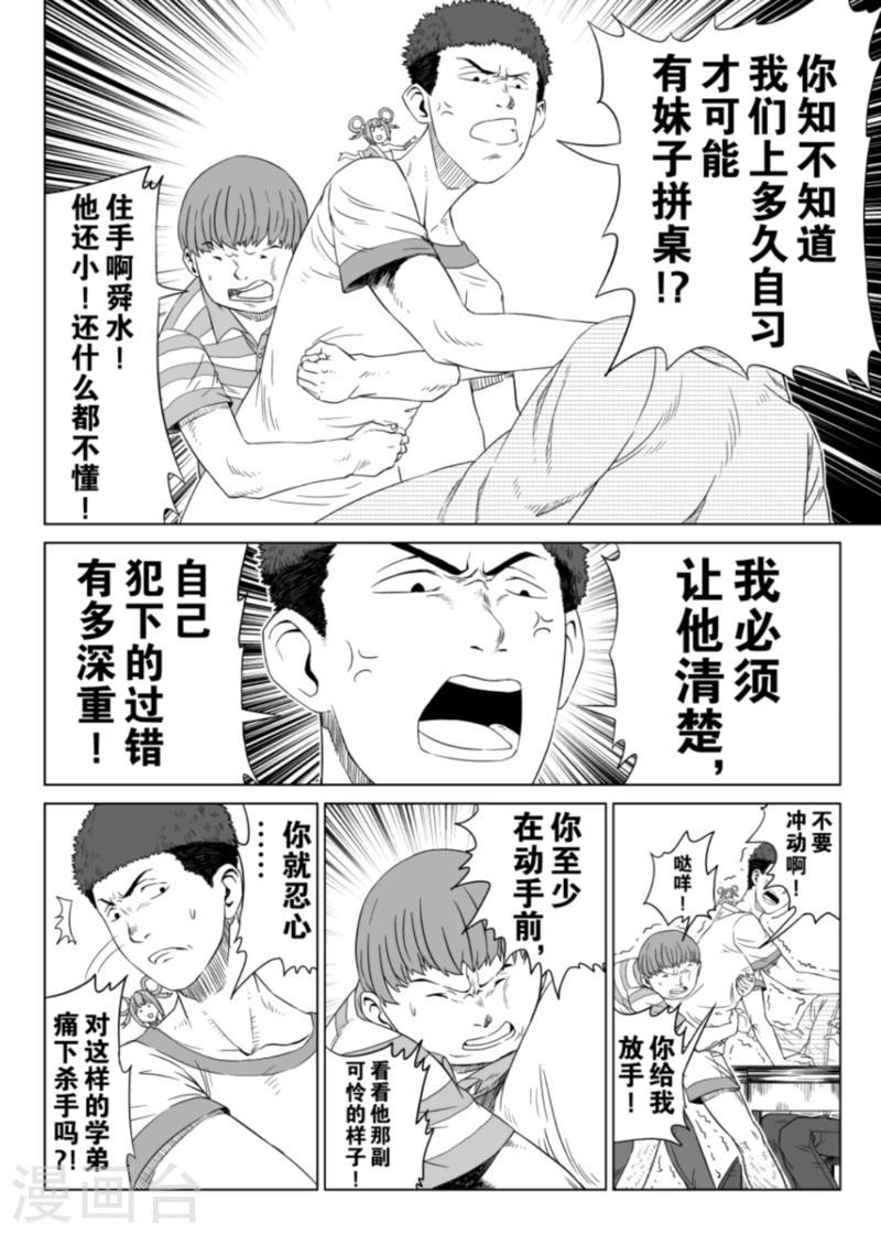 第2话上1