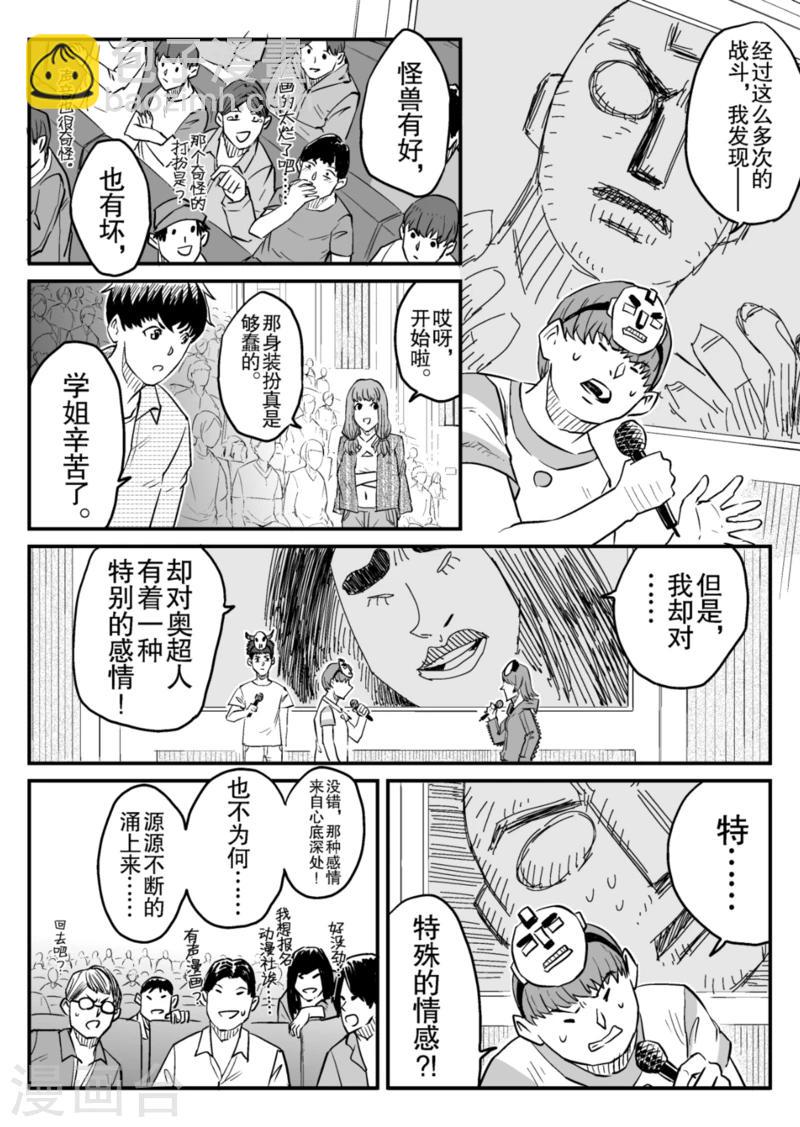 最终话上7