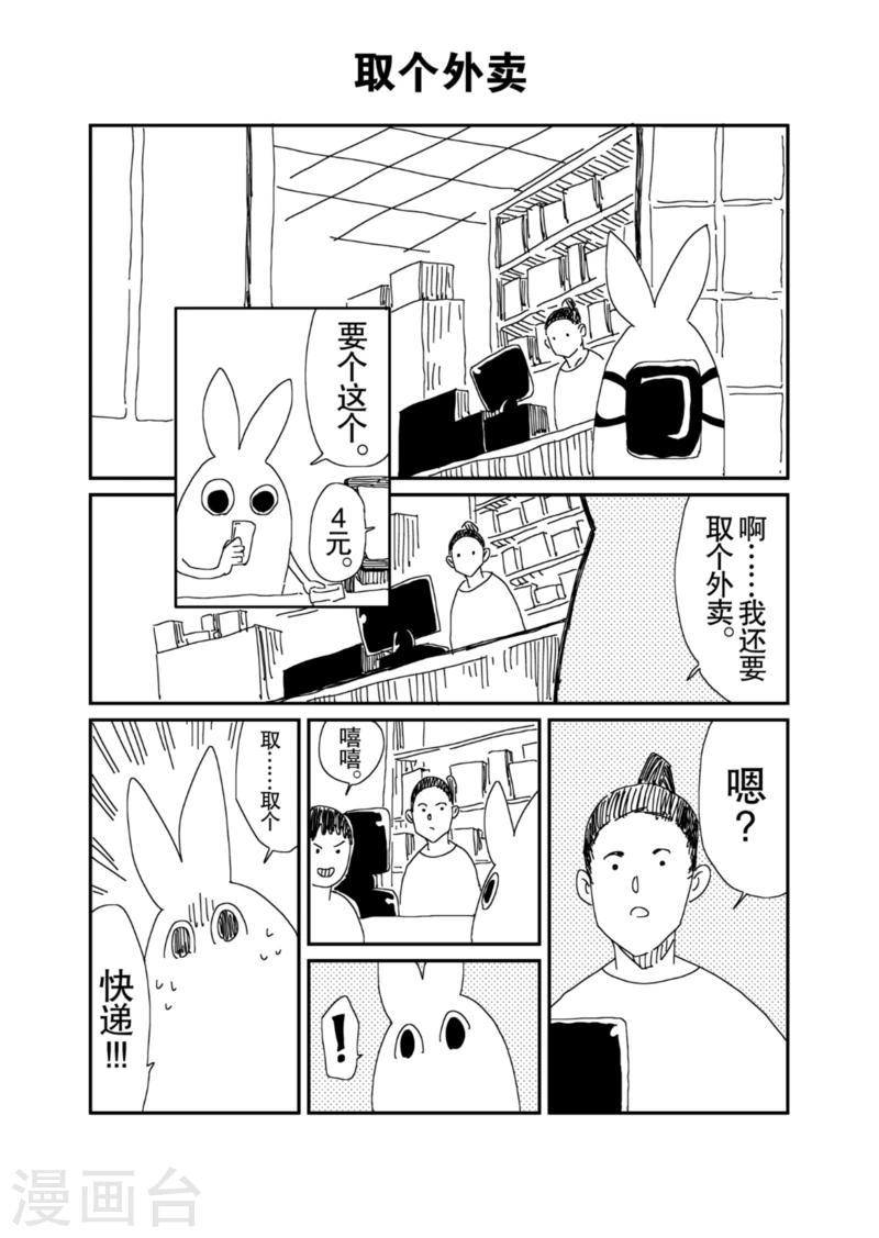 番外4 取个外卖0