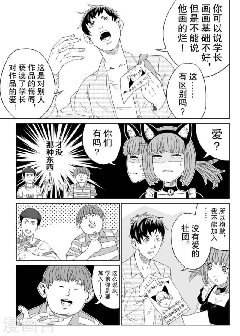 第1话10