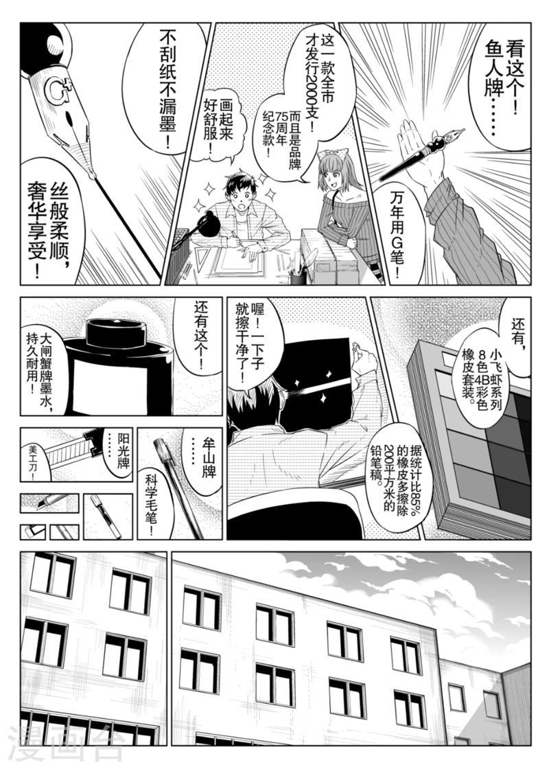 第4话上8
