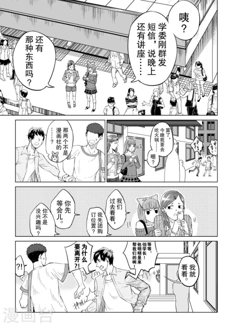 第3话下0