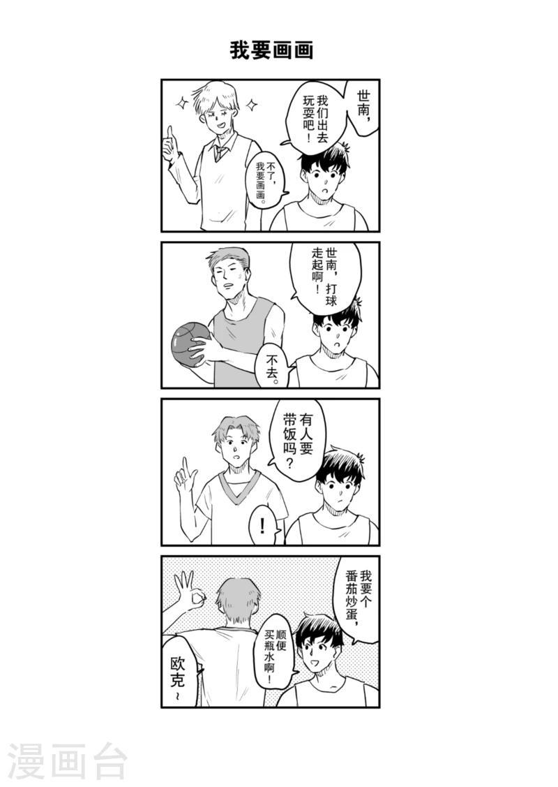 番外2 占座风波2