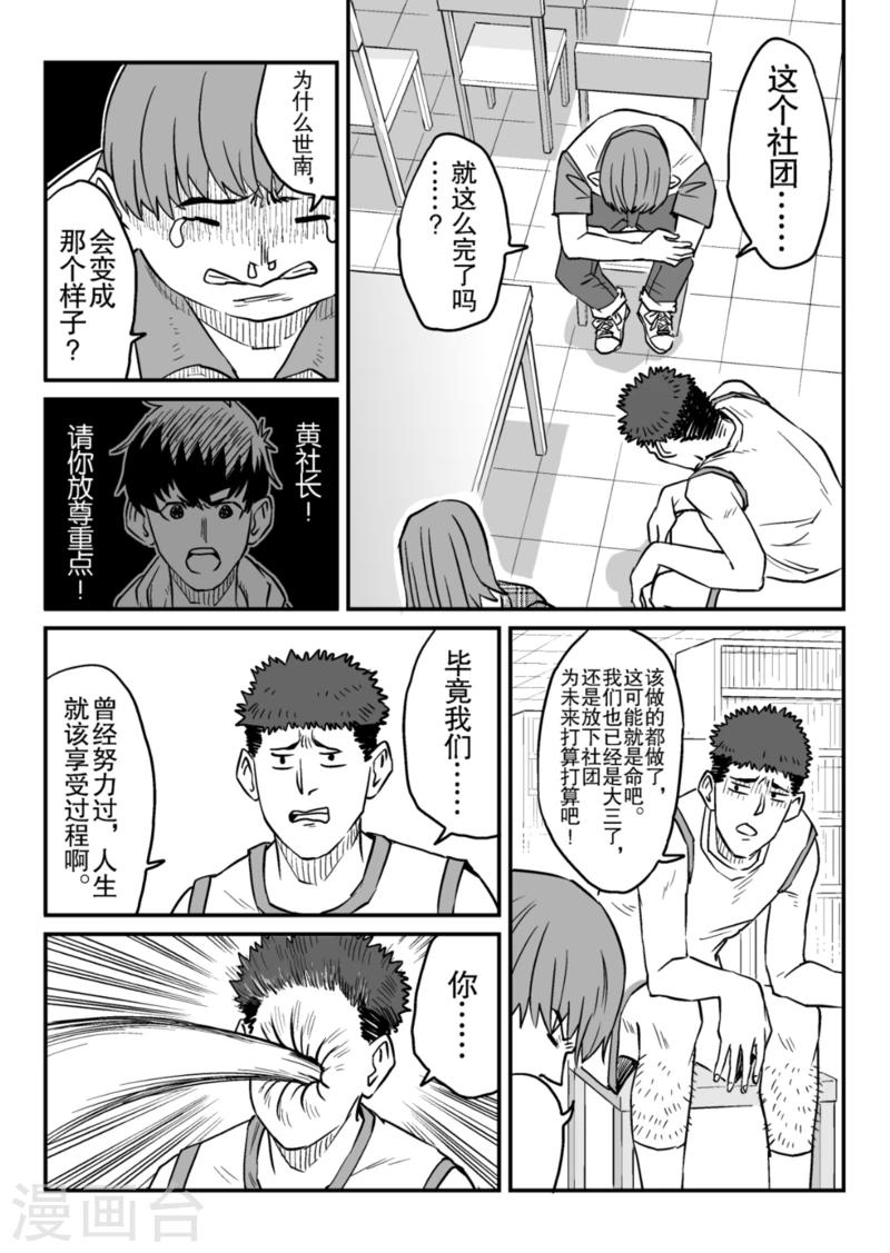 第9话上5