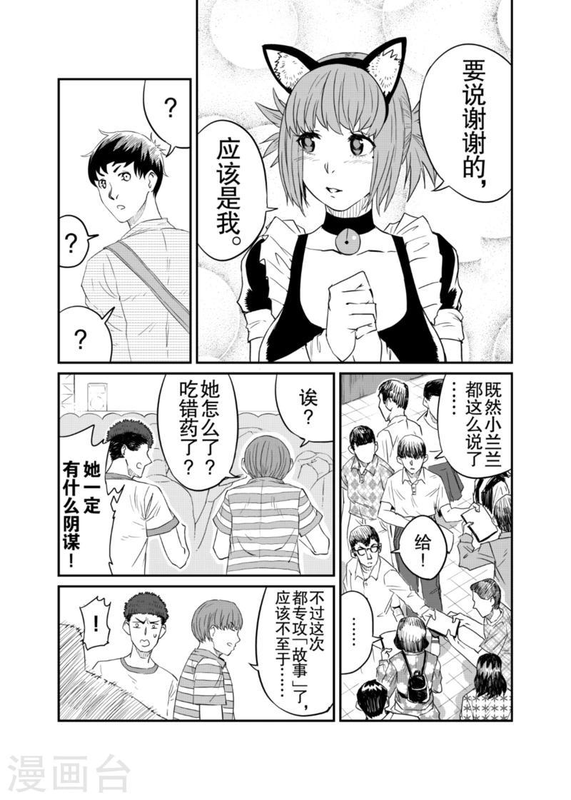 第5话下4