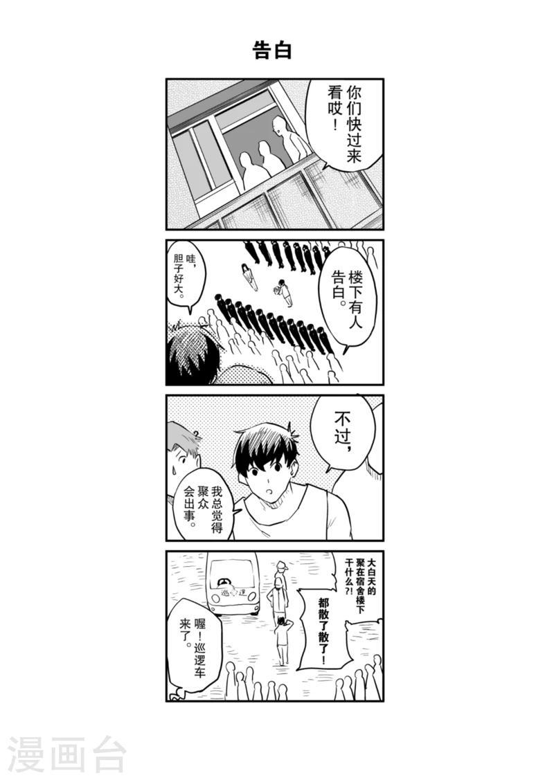番外2 占座风波3