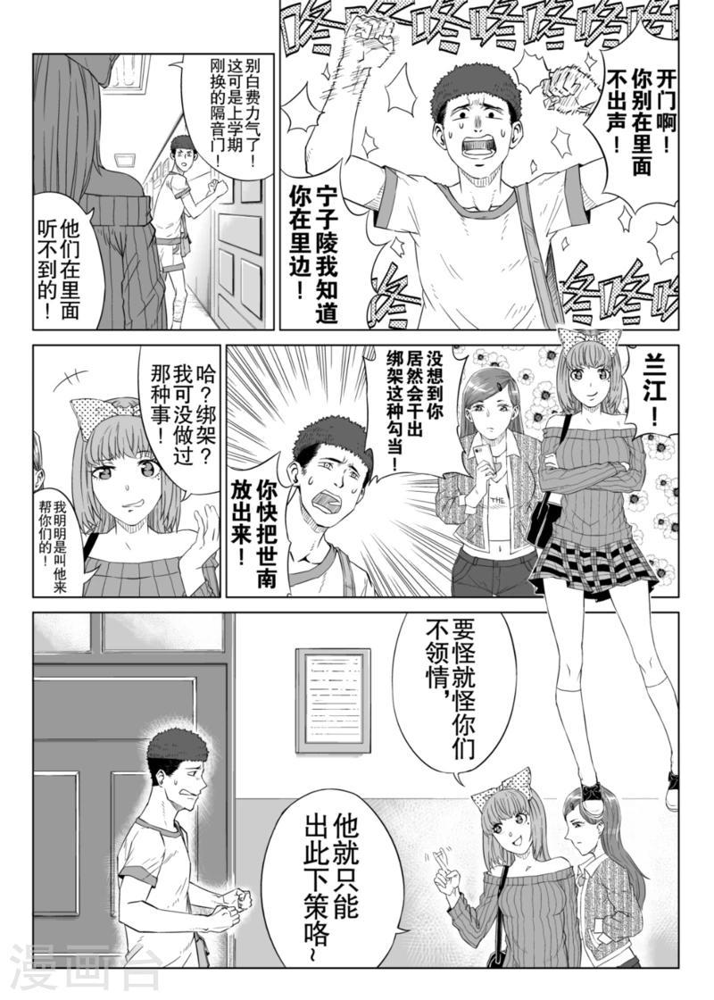 第4话上2