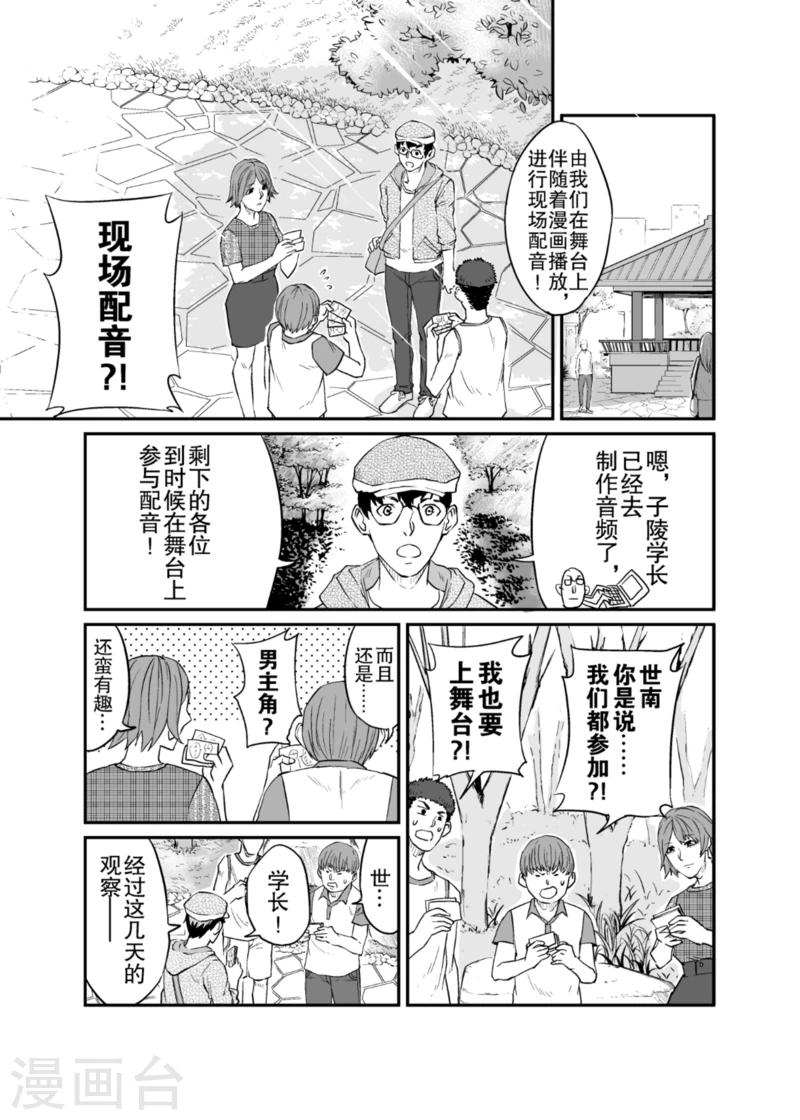 第7话上4