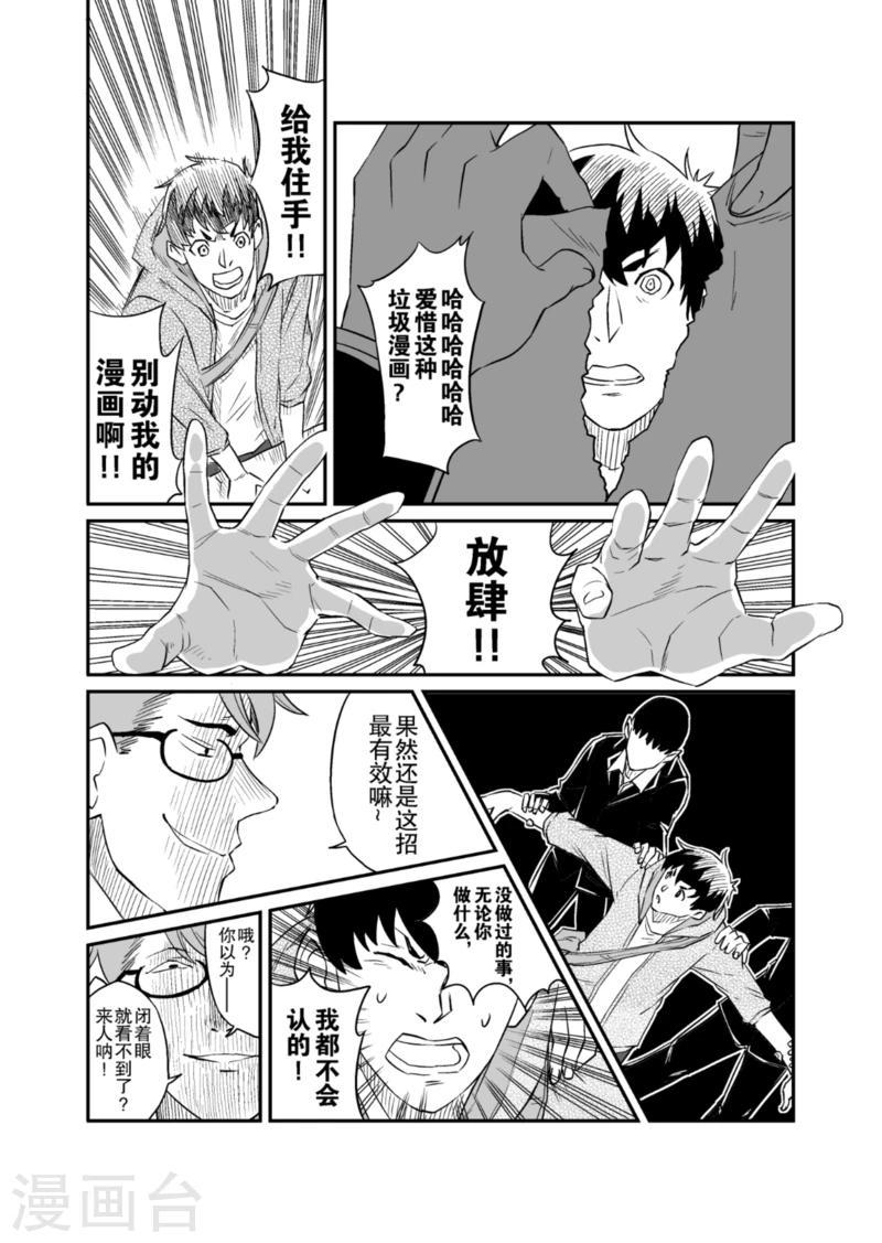 第8话下3