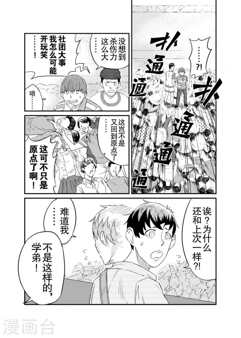 第5话下5