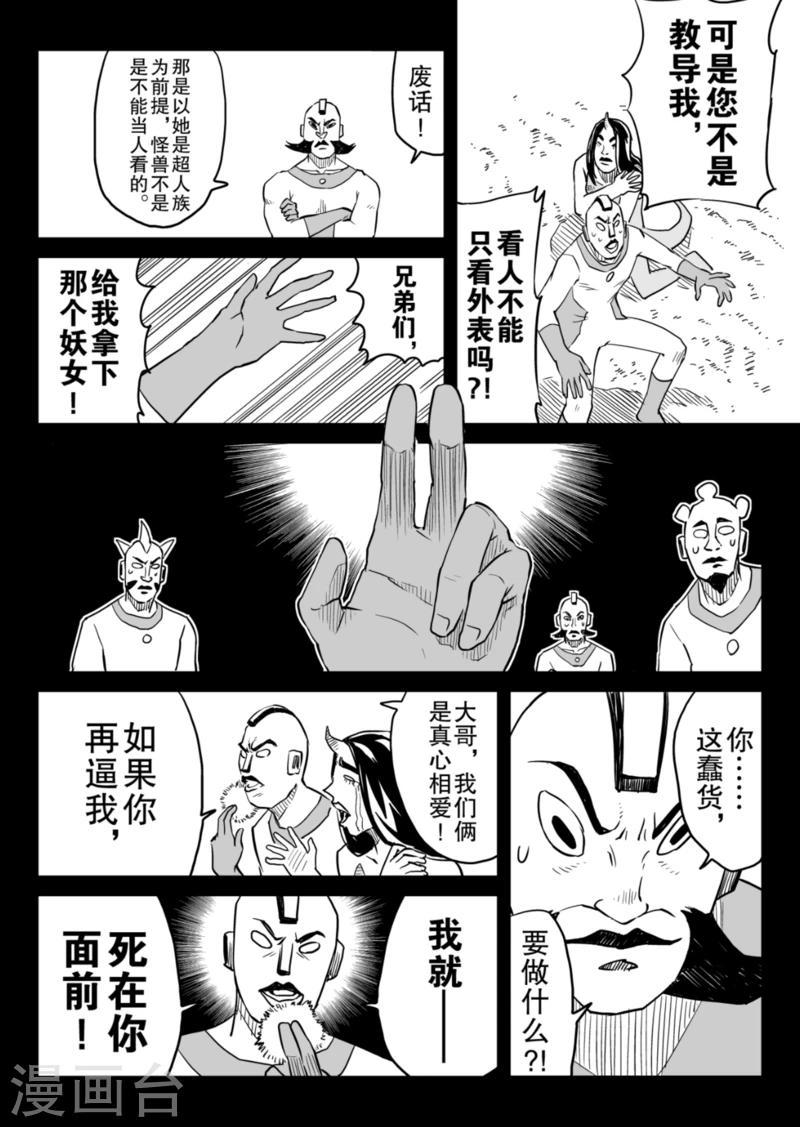 最终话下2