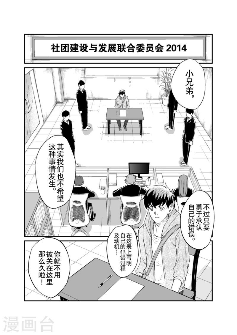第8话下1