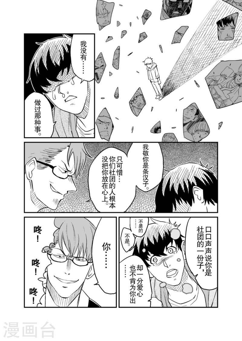 第8话下7