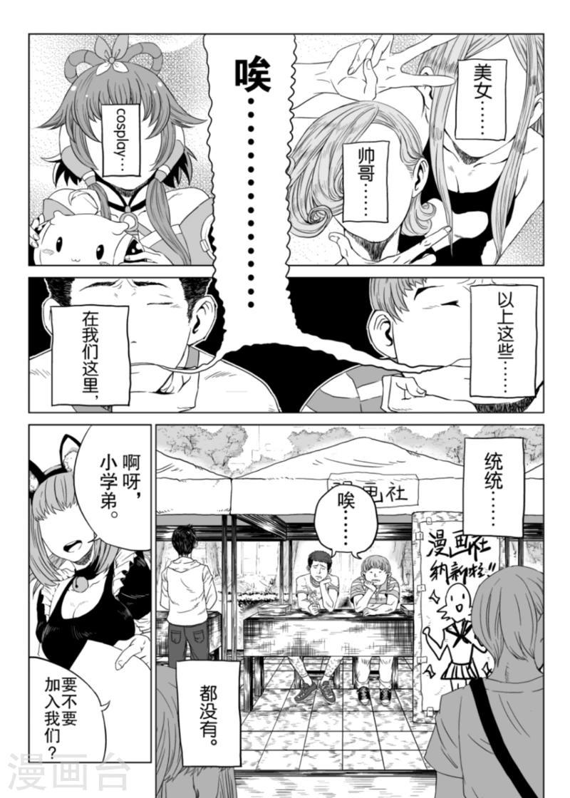 第1话0