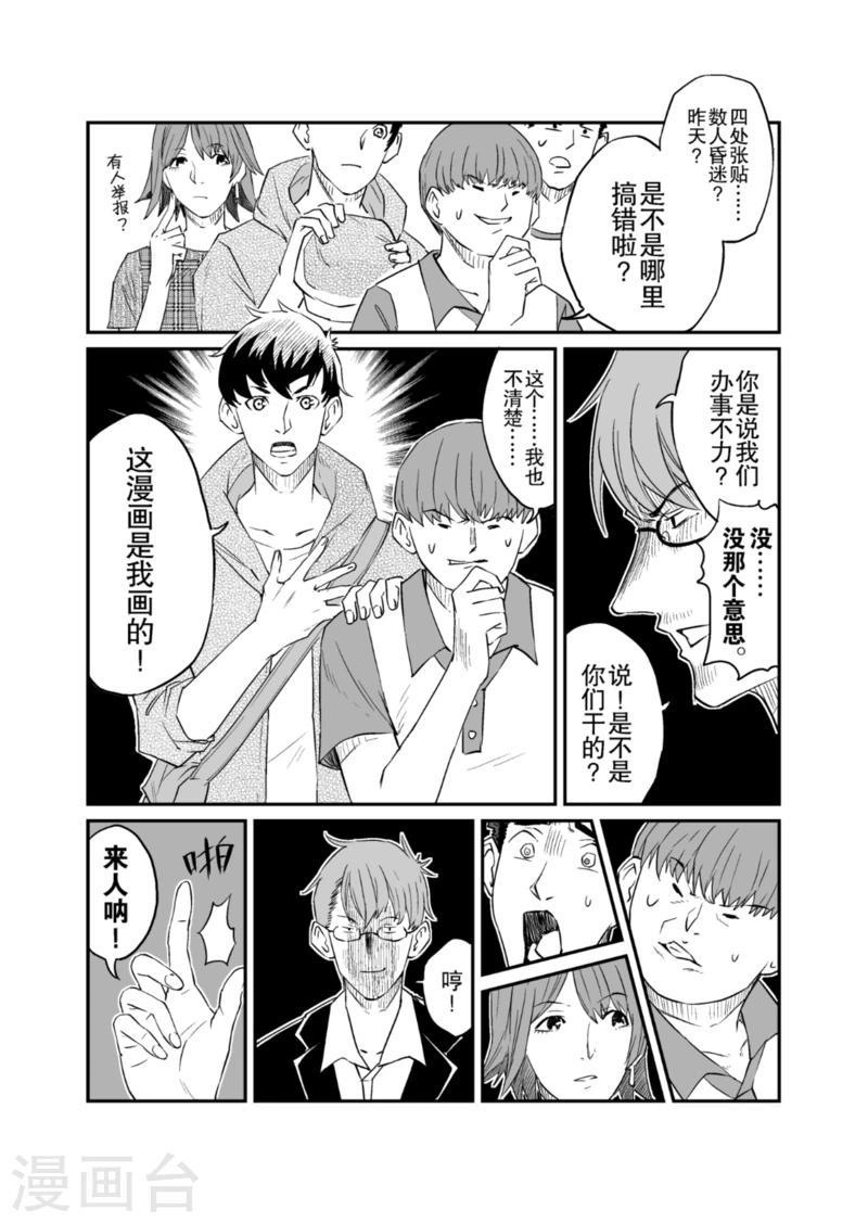 第8话上1