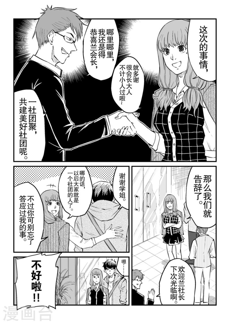 第9话上0