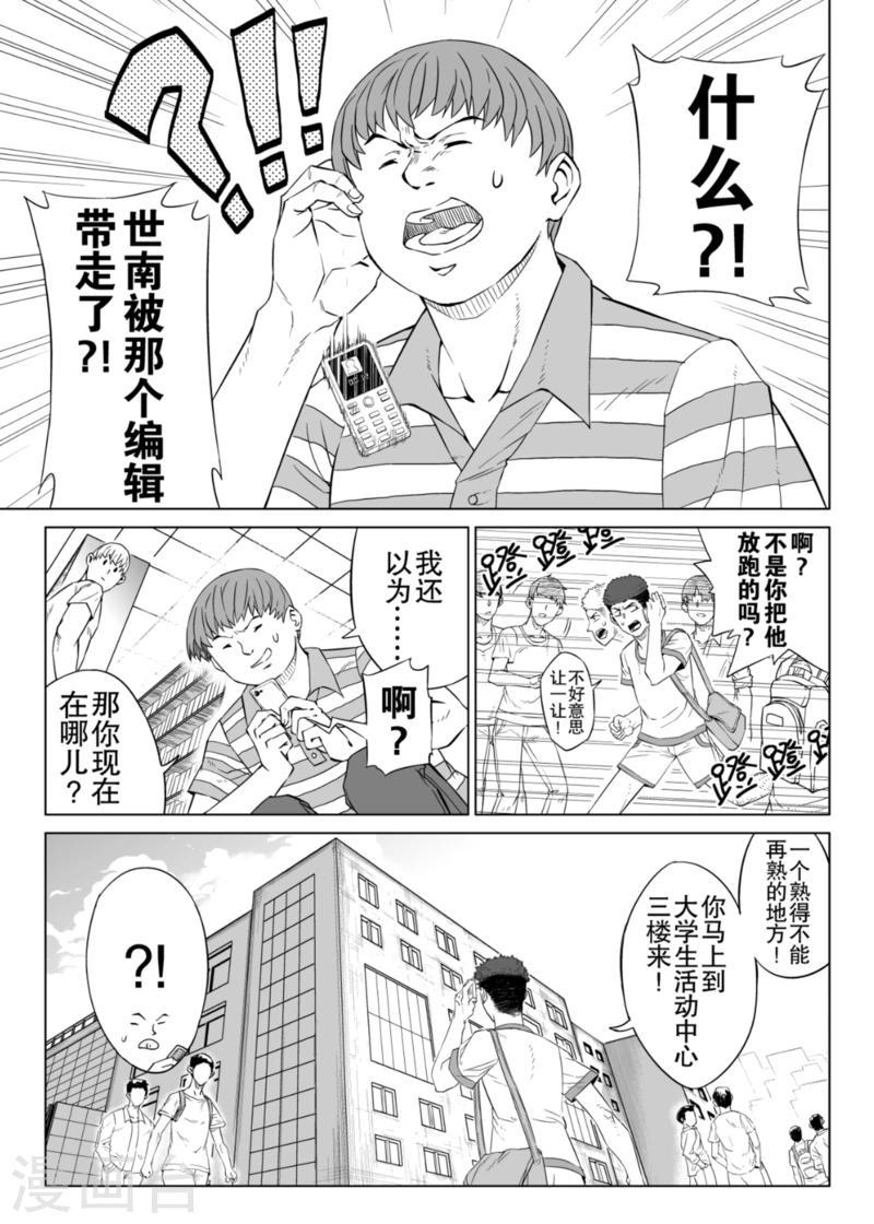 第4话上0