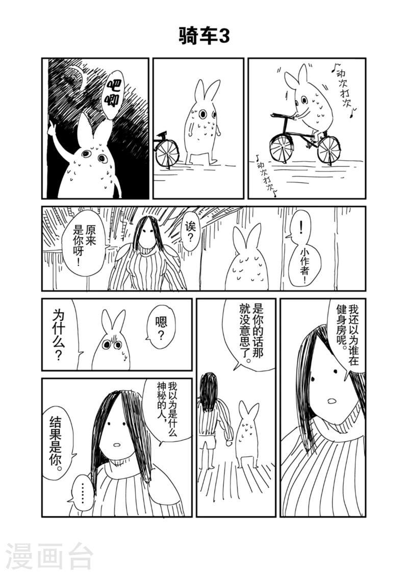 番外4 取个外卖3