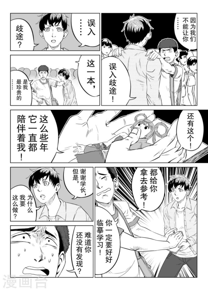第3话下1