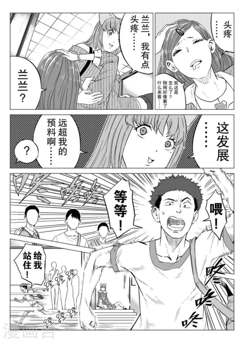 第3话下9