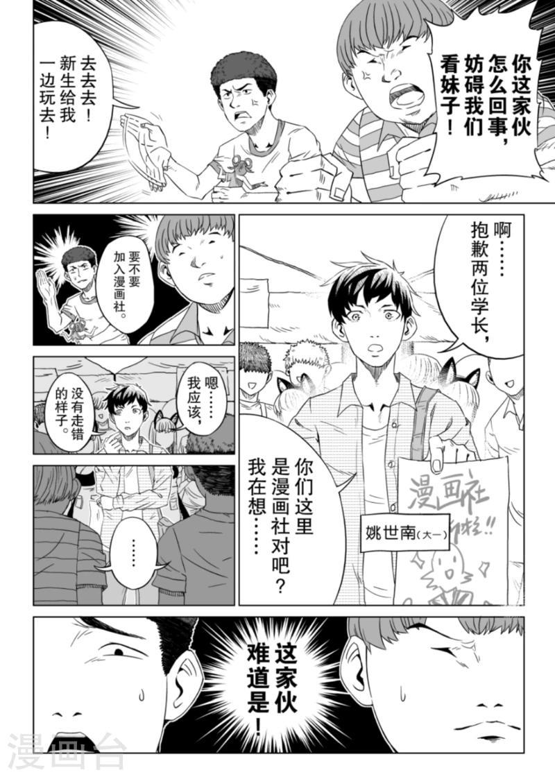 第1话3