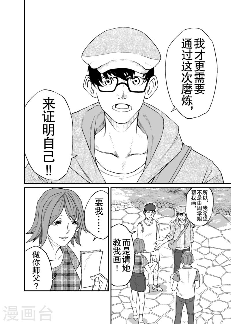 第7话下6