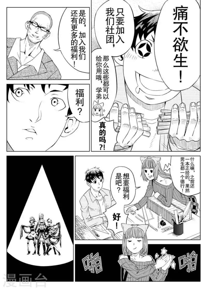 第4话下1