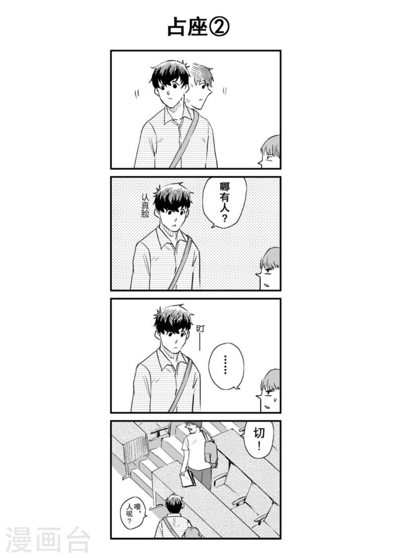 番外1 军训3