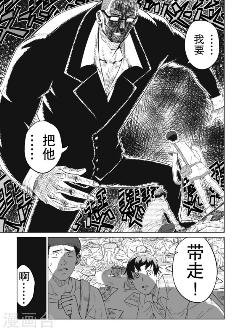 第3话下8