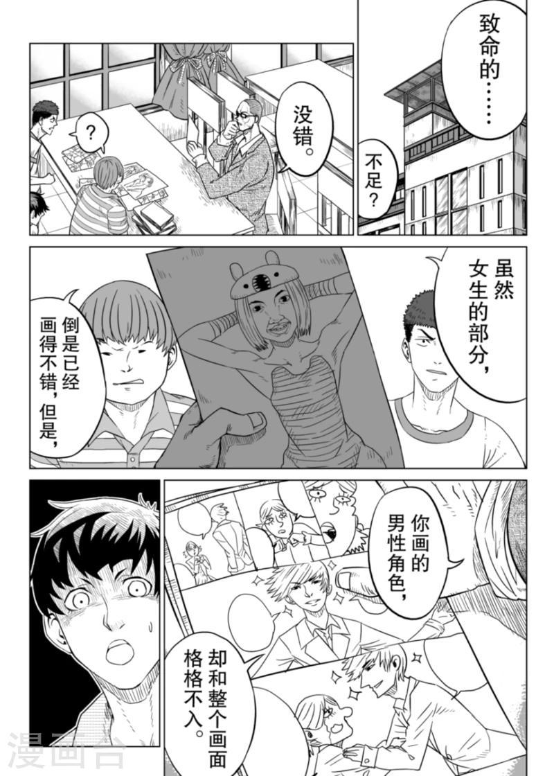第3话上0