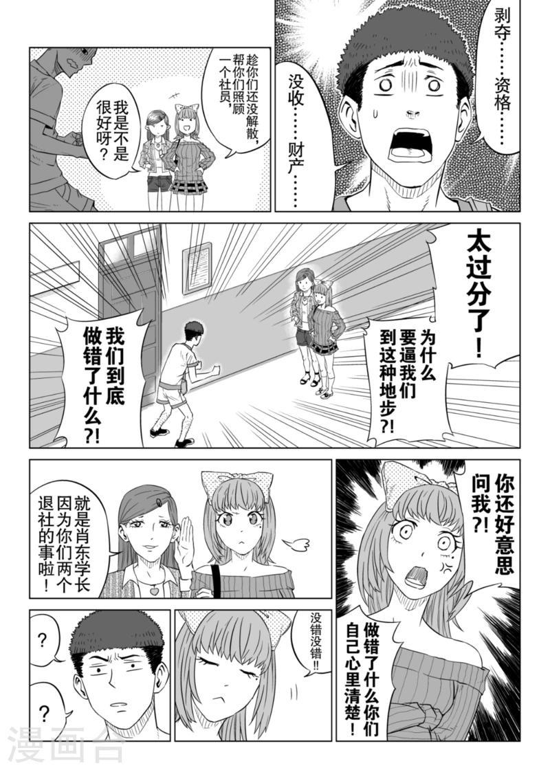 第4话上4