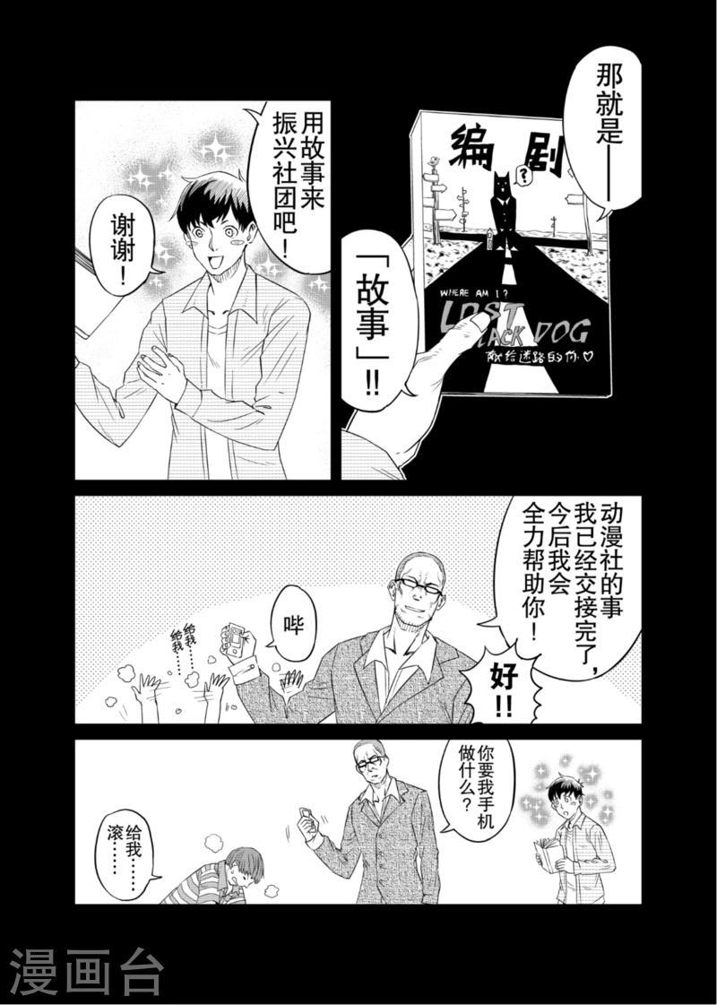 第5话上4