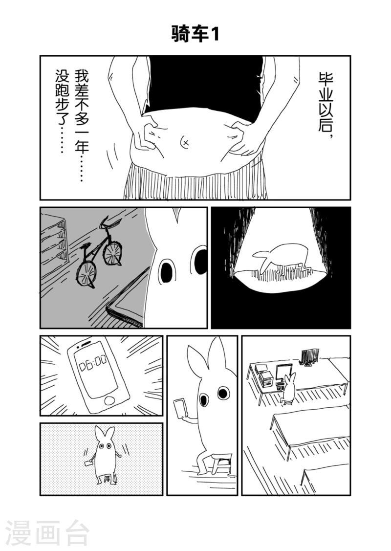 番外4 取个外卖1