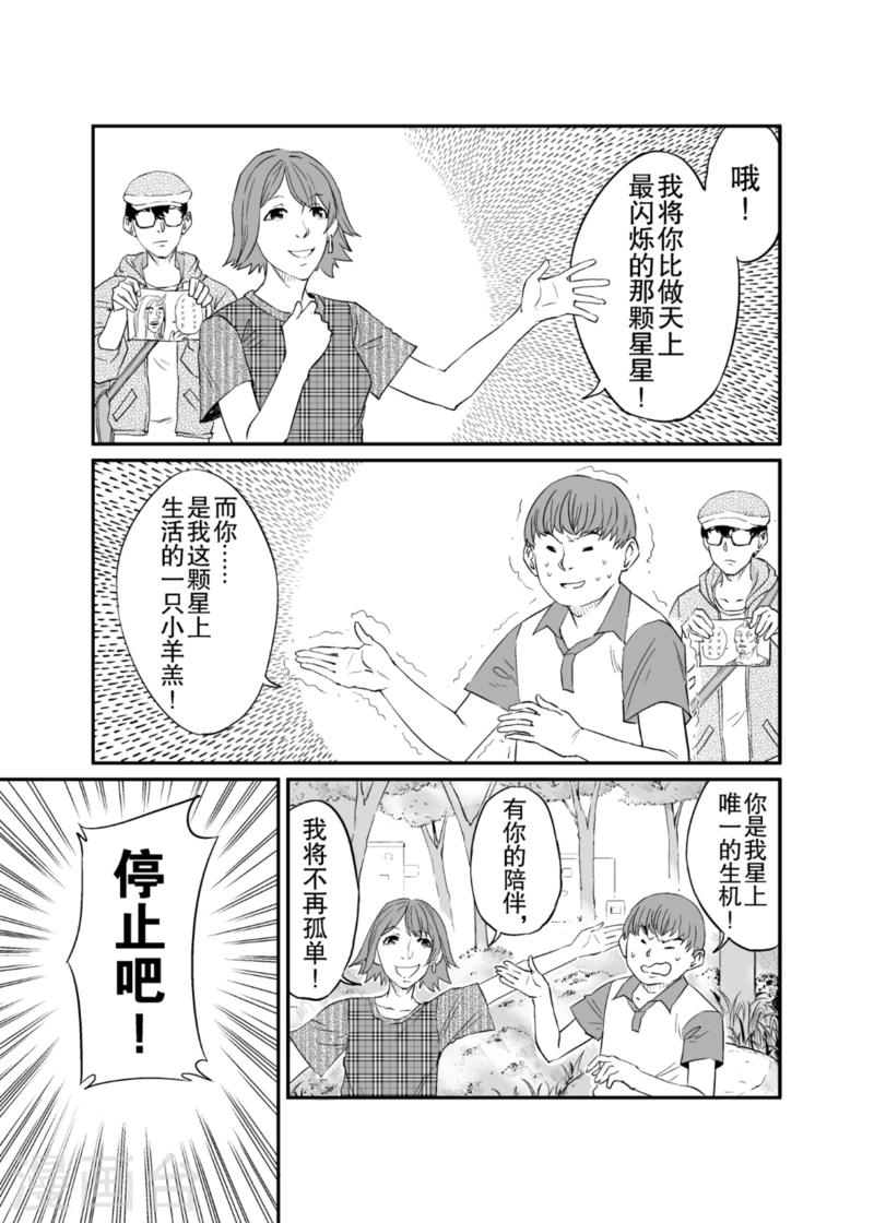 第7话上6