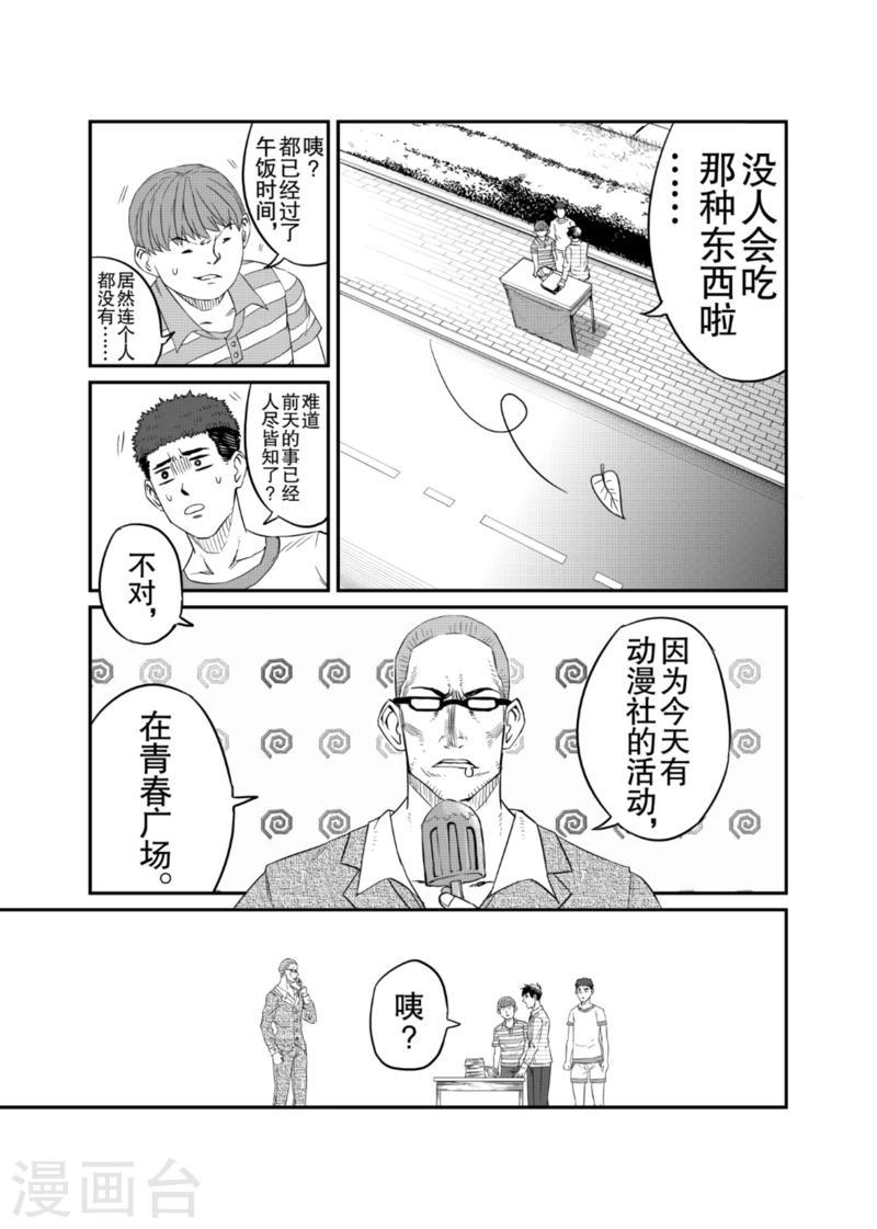 第5话上6