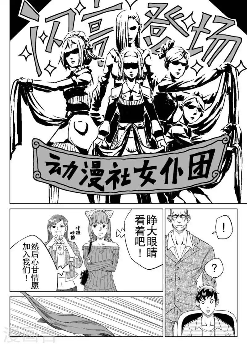 第4话下2