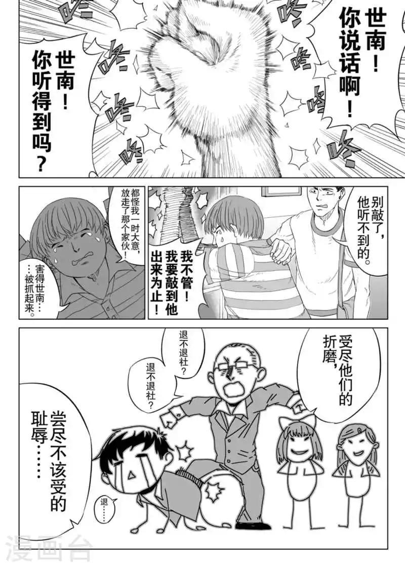 第4话下0