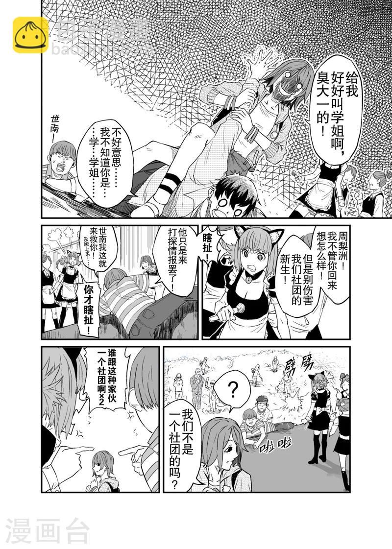 第6话上3