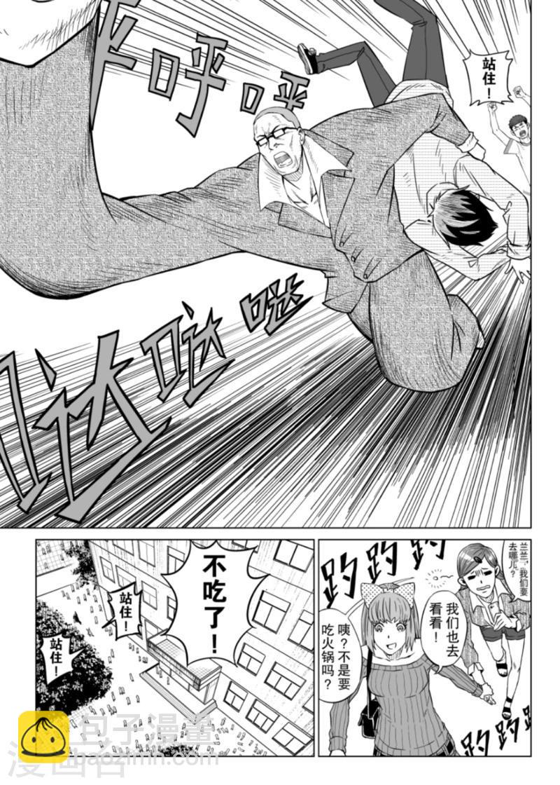 第3话下10