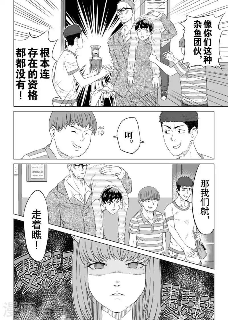 第4话下12