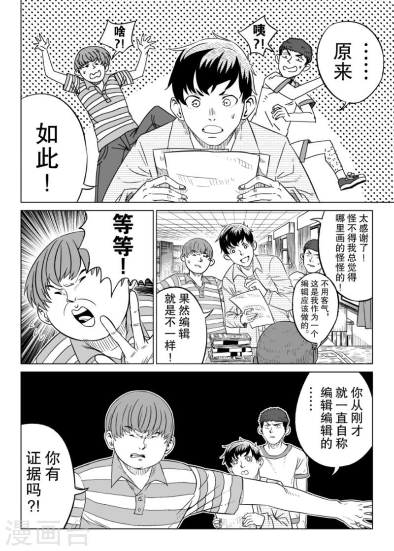 第3话上1