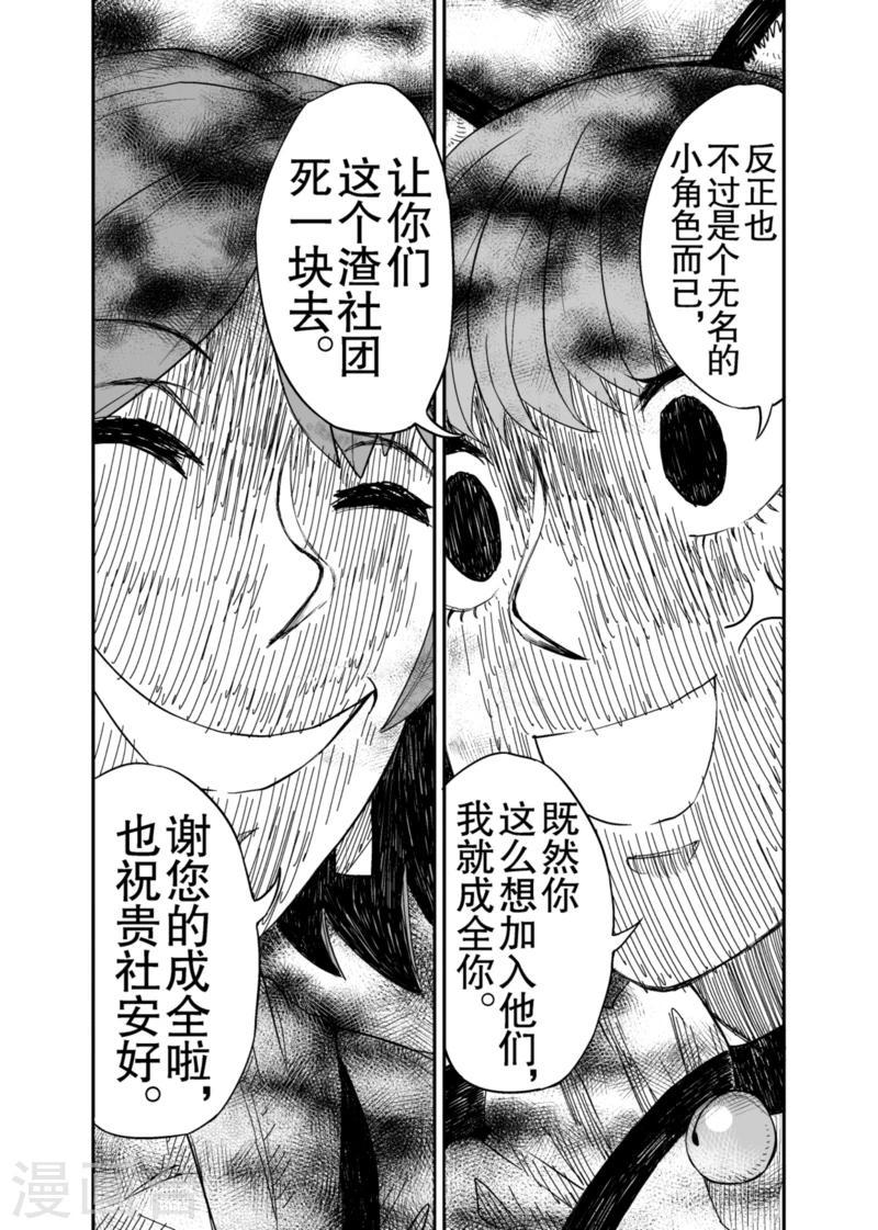 第6话下7