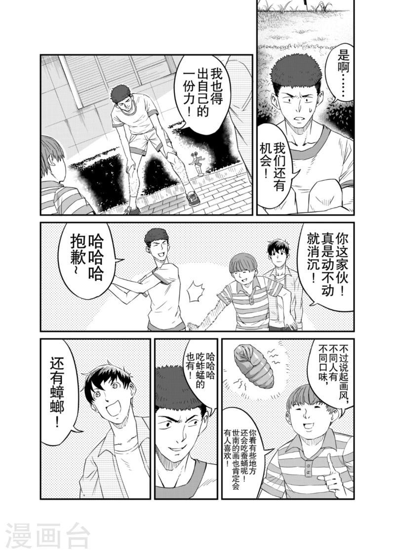 第5话上5