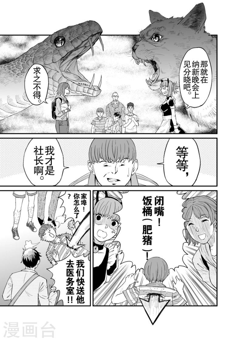 第6话下8